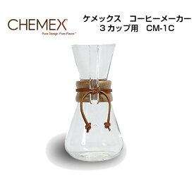 楽天市場 コーヒーメーカー ケメックスの通販
