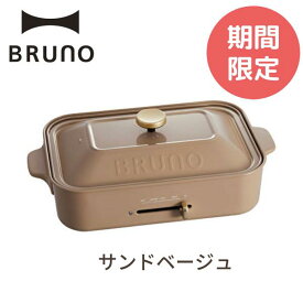 楽天市場 ブルーノ ベージュの通販