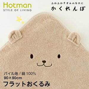 ホットマン ベビー キッズの通販 価格比較 価格 Com