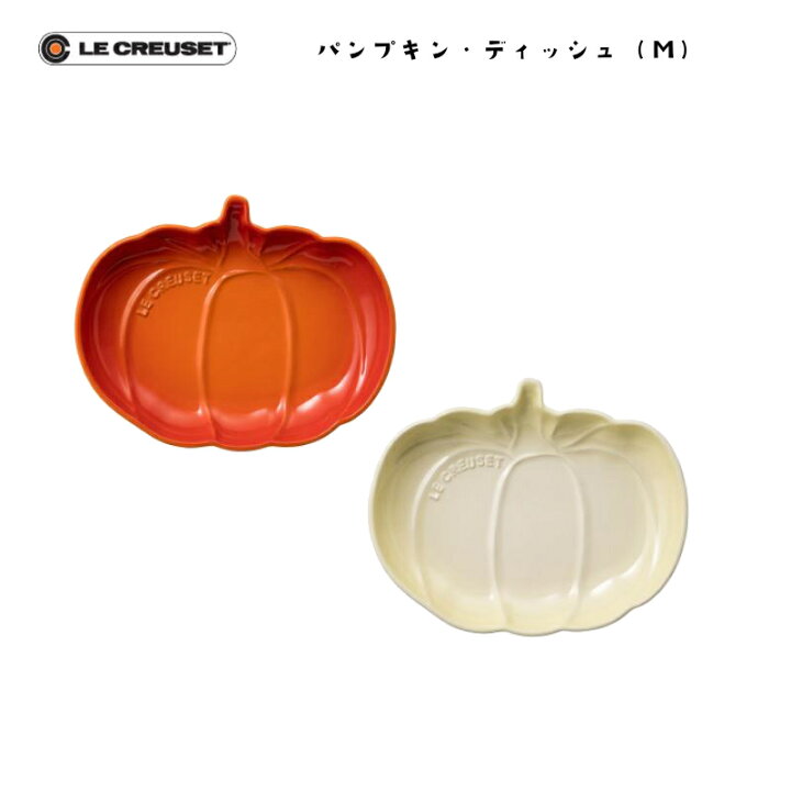 Sale 77 Off ル クルーゼ Le Creuset かぼちゃ ハロウィン Www Everyeventguide Com