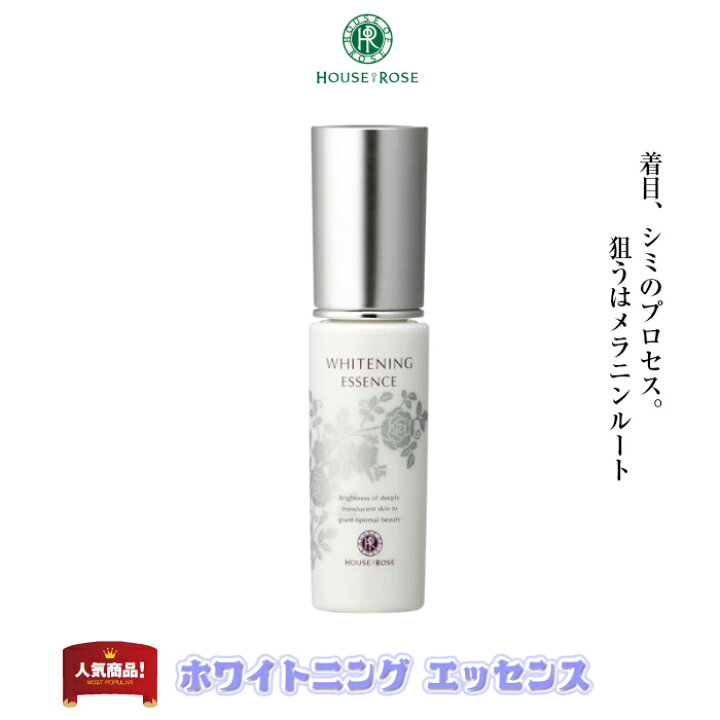 楽天市場】☆彡【ハウスオブローゼ】ホワイトニングエッセンス 30ml 