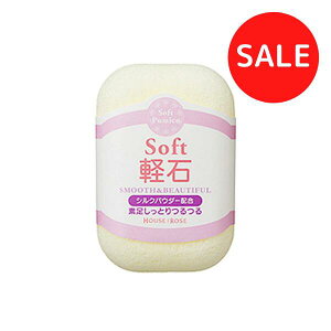 ��SALE���y�n�E�X�I�u���[�[/HOUSEOFROSE�z�\�t�g�y�΁i���邢���j�t�b�g�P�A/�����ƃP�A/�g���₷��/�ȒP�V���N�p�E�_�[�z���ł����ƂȂ߂炩�y�y�M�t_��z�y���b�s���O�Ή��z�����b�s