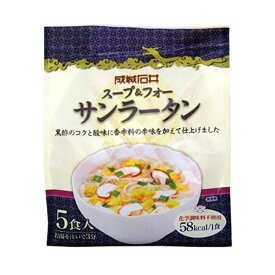 ［成城石井］スープ&フォー サンラータン 5食入【化学調味料不使用】[食品][7822-1]