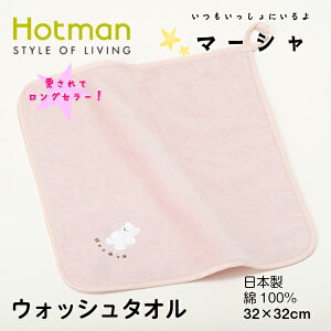 [zbg}K戵X]1b^I zbg}for BABY Rbg̗d}[VFEHbV^I(32×32cm)[Hotman/hotman][yՓ][7825-1]