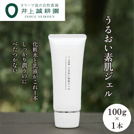 井上誠耕園 うるおい素肌ジェル オールインワン 100g スキンケア
