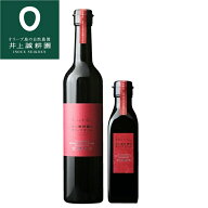 井上誠耕園 エキストラヴァージン完熟オリーブオイル 180g 450g 食用油 エキストラバージンオリーブオイ…
