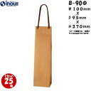 ボトルバック ボトル用・ワイン用 クラフト紙袋 クラフト B-90Φ 1セット25枚 ｜ボトル用紙袋 ワイン用紙袋 ボトルバ…