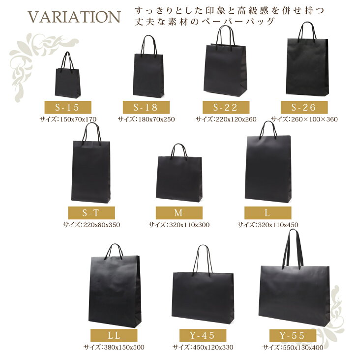 楽天市場】紙袋 黒 無地 手提げ紙袋 L【320W×110D×450H】1セット50枚 