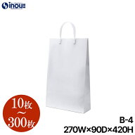 高級 手提げ紙袋 白 無地 B-4【270W×90D×420H】1セット10枚～ グロスホワイト 表面PP加工 紙袋 手提げ …