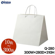 紙袋 マチ広 手提げ 白 無地 Q-280【300W×280D×310H】1セット10枚～｜正方形 ブライダルバッグ ラッピ…