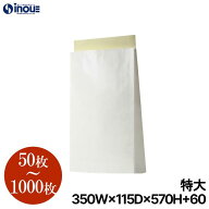 宅配袋 紙袋 白色 無地 WP晒 特大【350W×115D×570H+60糊付部】50枚～ 表面PE 撥水 防水加工 角底袋 紙…