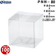 クリアボックス ギフトボックス 箱 ラッピング PNN-80 W80X D80X H80 1セット100枚|キャラメル ギフト ボ…