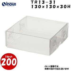 TR13-31 W130XD130XH30mm NAP[X bsO{bNX ӂ g g1Zbg200 |Ɩp NA{bNX Mtg{bNX  bsO bsO{bNX   bsOpi َq 
