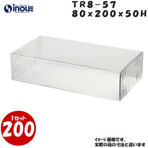 TR8-57 W80XD200XH50mm NAP[X bsO{bNX ӂ g g1Zbg200 |Ɩp NA{bNX Mtg{bNX  bsO bsO{bNX   bsOpi َq  
