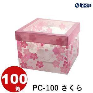 ピュアコレクション PC-100 1セット50枚 100枚 全8種 125W×125D×90H 被せ蓋 高級感 クリスタルボックス クリアケース デザイン 柄入り 正方形 おしゃれ かわいい 透明 ラッピングボックス クリアボ