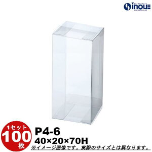 クリアケース ギフト箱 ラッピングボックス P4-6 W40XD20XH70 1セット100枚 200枚 300枚 500枚|組み立て クリアボックス キャラメル ギフトボックス 箱 ラッピング ラッピングボックス 透明 箱 ラッ
