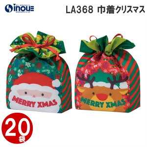 袋 ラッピング用品 クリスマス プレゼントの人気商品 通販 価格比較 価格 Com