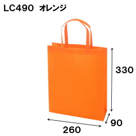 ベーシックトート75 LC490 不織布 バッグ 袋 A4 1セット50枚 幅260x深さ330xマチ90｜手提げ袋 手さげ 手提げバック 手提げバッグ お買い物 ラッピング 袋 ラッピング用品 業務用 A4 袋 プレゼント ギフト袋 贈答用 バレンタイン