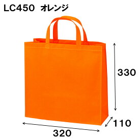 ベーシックトート75 LC450 手提げ 不織布 バッグ 袋 小 1セット50枚 幅320x深さ330xマチ110|手提げ袋 手さげ 手提げバック 手提げバッグ お買い物 ラッピング 袋 ラッピング用品 業務用 A4 袋 プレゼント ギフト袋 学校 行事 バレンタイン