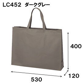 ベーシックトート75 LC452 手提げ 不織布 バッグ 特大 1セット50枚 幅530x深さ400xマチ120｜手提げ袋 手さげ 手提げバック 手提げバッグ マチ付き 肩かけ 肩掛け トート お買い物 トートバッグ ラッピング 業務用 手提げ袋 大 L 大型 大きい イベント バレンタイン