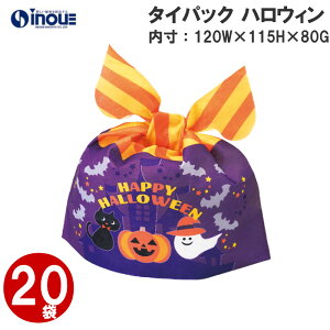 ハロウィン お菓子 ギフト ラッピング用品の人気商品 通販 価格比較 価格 Com