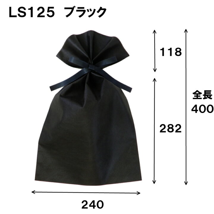 楽天市場 Ls125 不織布 巾着袋 ラッピング 袋 ソフトバック ベーシック2つ穴リボン付 巾着 240w 400h 2 1セット100枚 小分け袋 梱包 おしゃれ かわいい ギフトラッピング ラッピング材 ギフト 小 プレゼント用 ギフト袋 業務用 梱包袋 プチギフト 母の日 紙箱 楽天市場 Ls125 不織布 巾着袋 ラッピング 袋 ソフトバック ベーシック2つ穴リボン付 巾着 240w 400h 2 1セット100枚 小分け袋 梱包 おしゃれ かわいい ギフトラッピング ラッピング材 ギフト 小 プレゼント用 ギフト袋 業務用 梱包袋 プチギフト 母の日 紙箱