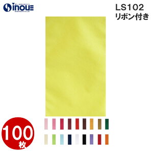 ラッピング 袋 LS102 リボンセット ソフトバック ベーシック 120W×200H 1セット100枚|ラッピング用品 お菓子 ビニール ラッピング袋 包装 小 ss プレゼント用 ギフト ギフト用 プチギフト アクセ