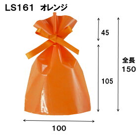 LS161 100W×105/150H 1セット100枚｜ラッピング 袋 おしゃれ ラッピング用品 不織布 巾着袋 リボン付き 透明 小 かわいい プレゼント 贈り物 誕生日 ギフト おしゃれ お菓子 クリア 父の日 父の日 包装 業務用 無地 単品 父の日