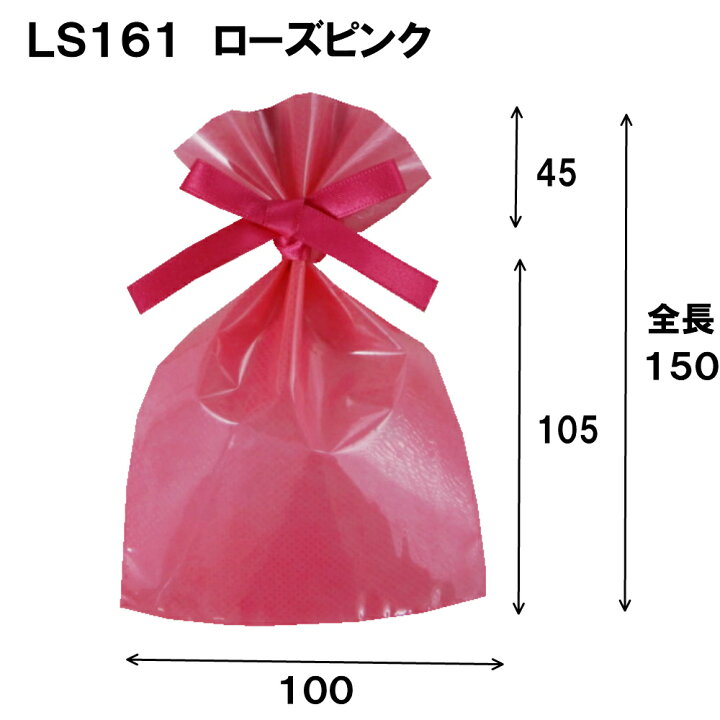 楽天市場 Ls161 100w 105 150h 1セット100枚 ラッピング 袋 おしゃれ ラッピング用品 不織布 巾着袋 リボン付き 透明 小 かわいい プレゼント 贈り物 誕生日 ギフト おしゃれ お菓子 クリア 母の日 母の日 包装 業務用 無地 単品 母の日 紙箱 紙袋 包材 専門店 楽天市場 Ls161 100w 105 150h 1セット100枚 ラッピング 袋 おしゃれ ラッピング用品 不織布 巾着袋 リボン付き 透明 小 かわいい プレゼント 贈り物 誕生日 ギフト おしゃれ お菓子 クリア 母の日 母の日 包装 業務用 無地 単品 母の日 紙箱 紙袋 包材 専門店