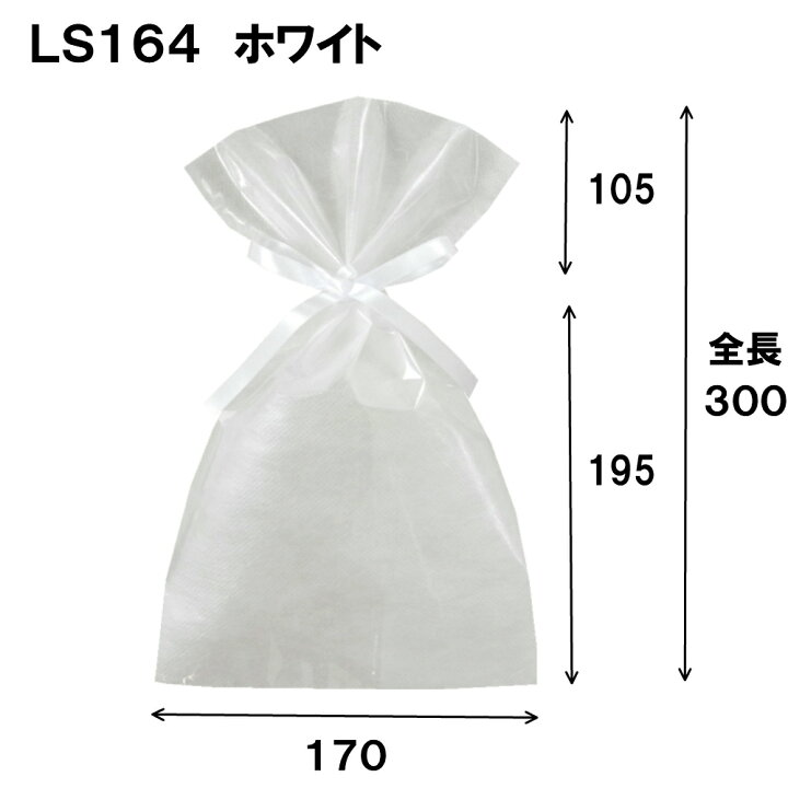 楽天市場】LS164 170W×195/300H 1セット100枚｜ラッピング 袋 おしゃれ 