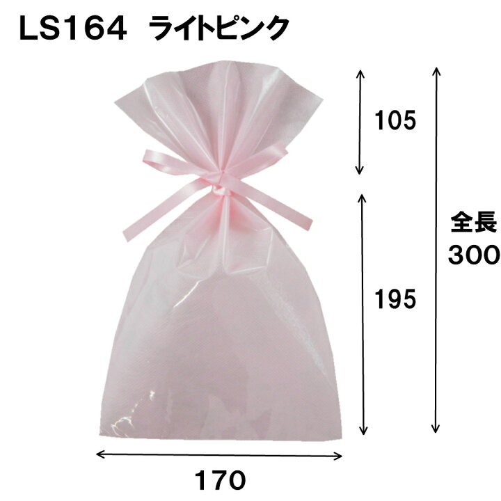楽天市場 Ls164 170w 195 300h 1セット100枚 ラッピング 袋 おしゃれ ラッピング用品 不織布 巾着袋 リボン付き 透明 小 かわいい プレゼント 贈り物 誕生日 ギフト おしゃれ お菓子 クリア ホワイトデー ホワイトデー 包装 業務用 無地 単品 ホワイトデー 紙箱 紙袋 楽天市場 Ls164 170w 195 300h 1セット100枚 ラッピング 袋 おしゃれ ラッピング用品 不織布 巾着袋 リボン付き 透明 小 かわいい プレゼント 贈り物 誕生日 ギフト おしゃれ お菓子 クリア ホワイトデー ホワイトデー 包装 業務用 無地 単品 ホワイトデー 紙箱 紙袋