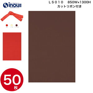 ラッピング 袋 特大 LS010 ソフトバック ベーシック 850W×1300H 1セット50枚|ラッピング用品 お菓子 ラッピング袋 包装 小 ss プレゼント用 ギフト ギフト用 プチギフト アクセサリー ピンク かわ