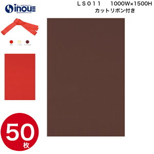 bsO   LS011 \tgobN x[VbN 1000W×1500H 1Zbg50bbsOpi َq bsO   ss v[gp Mtg Mtgp v`Mtg ANZT[ sN 