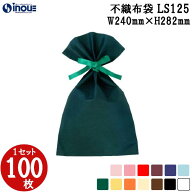 LS125 不織布 巾着袋 ラッピング 袋 ソフトバック ベーシック2つ穴リボン付 巾着 240W×400H（282） 1セ…