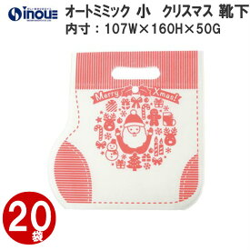 楽天市場 クリスマス 飾り 袋 ギフトバッグ ギフトラッピング用品 文房具 事務用品 日用品雑貨 文房具 手芸の通販 楽天市場 クリスマス 飾り 袋 ギフトバッグ ギフトラッピング用品 文房具 事務用品 日用品雑貨 文房具 手芸の通販