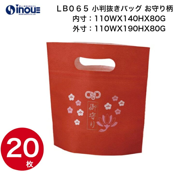 楽天市場 受験 合格祈願 小判抜きバッグミニ お守り柄 Lb065 1セット枚 ラッピング用品 包装 ラッピング袋 ギフトバッグ プレゼント 贈り物 おしゃれ デザイン かわいい 和風 和柄 ギフトラッピング 1月 飾り 可愛い かわいい 巾着 紙箱 紙袋 包材 専門店 楽天市場 受験 合格祈願 小判抜きバッグミニ お守り柄 Lb065 1セット枚 ラッピング用品 包装 ラッピング袋 ギフトバッグ プレゼント 贈り物 おしゃれ デザイン かわいい 和風 和柄 ギフトラッピング 1月 飾り 可愛い かわいい 巾着 紙箱 紙袋 包材 専門店