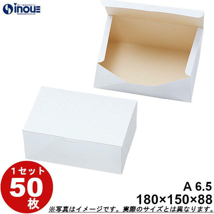 楽天市場】紙箱 白無地箱 YA6.5 ワンタッチ式 180W×150D×88H 1セット 