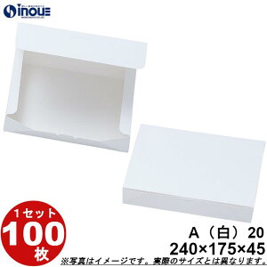  n A20 ^b` 245W×175D×45H 1Zbg 100b\蔠 َq bsO Ăَq aَq mَq َq Mtg  n  Mtg{bNX  box   Ɩp
