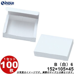  n B6 ܑg 152W×105D×45H 1Zbg100 Ap َq bsO{bNX y[p[{bNX box َq 蕨  aَq gݗĎ ` v[g zCg