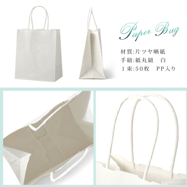 楽天市場 マチ広 紙袋 特大 手提げ 白 無地 Hw 45 白無地 1セット50枚 450x2x440 手提げ紙袋 角底 クラフト ラッピング 包装 引出物 引き出物 プレゼント ギフト イベント お菓子 ハンドメイド 手提げ袋 梱包 ペーパーバック 丈夫 クラフト袋 ギフトバッグ 紙箱