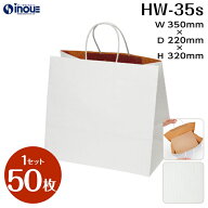 紙袋 手提げ紙袋 HW−35S R・S リバーシブル 1セット50枚 350X220X320 ｜ペーパーバッグ ペーパーバック …