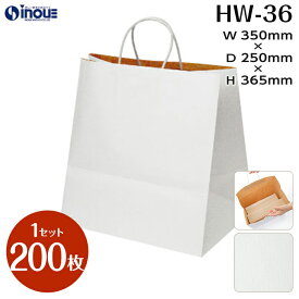 紙袋 手提げ紙袋 HW-36 R・S（リバーシブル・ストライプ） 1セット200枚 350x250x365 送料無料（紙袋 手提げ マチ広 無地 白 エンボス加工 丸紐 手提げ紙袋 手提げ袋 紙 梱包 手作り 業務用 ハンドメイド 紙バッグ ペーパーバッグ ペーパーバック）