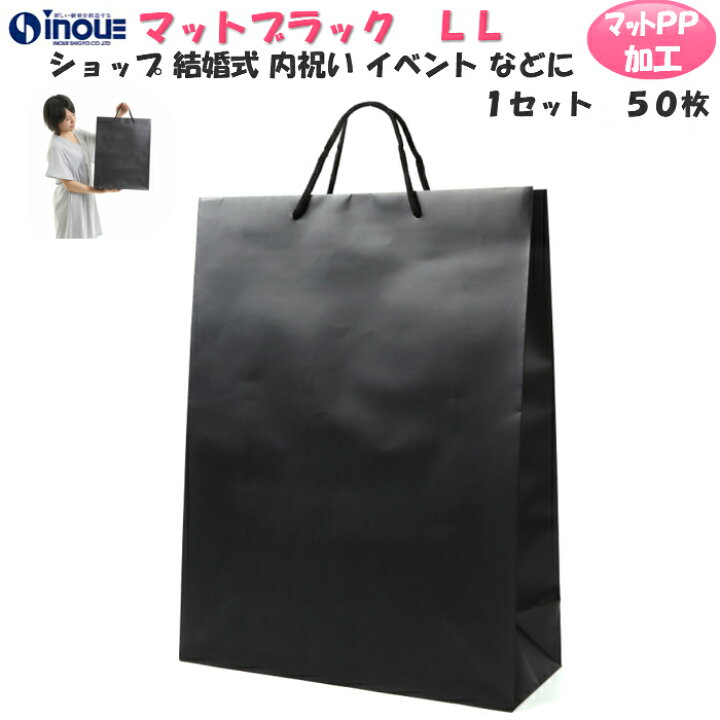 楽天市場】紙袋 黒 無地 手提げ紙袋 LL【380W×150D×500H】1セット50枚 