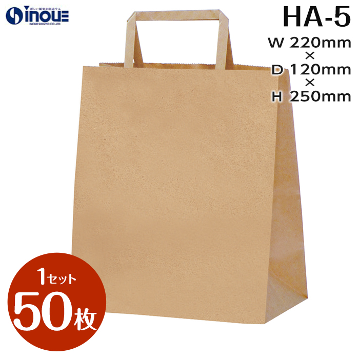 【楽天市場】手提げ紙袋 紙袋 50枚 HA-5 茶色 無地 220X120X250 