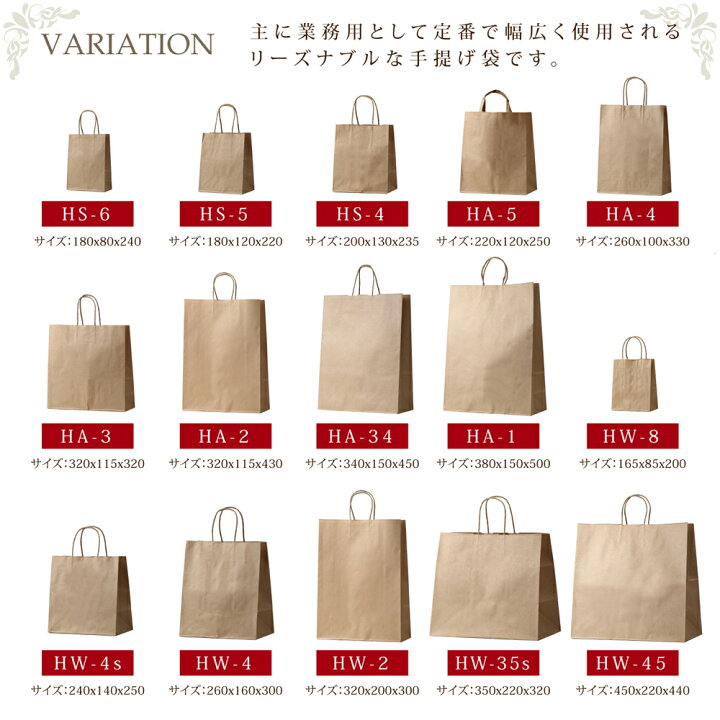 楽天市場】手提げ紙袋 マチ広 HW-2 茶無地 1セット200枚 320x200x300 |マチ広 手提げ 持ち手 LL 大 無地 ラッピング 手提袋 テイクアウト プレゼント ギフト 袋 紙バッグ ペーパーバッグ クラフト おしゃれ 梱包 業務用 業務 ゴミ袋 日本製 : 紙箱・紙袋・包材 専門店 楽天市場】手提げ紙袋 マチ広 HW-2 茶無地 1セット200枚 320x200x300 |マチ広 手提げ 持ち手 LL 大 無地 ラッピング 手提袋 テイクアウト プレゼント ギフト 袋 紙バッグ ペーパーバッグ クラフト おしゃれ 梱包 業務用 業務 ゴミ袋 日本製 : 紙箱・紙袋・包材 専門店