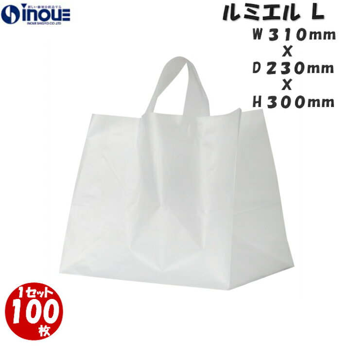 楽天市場 半透明 手提げ袋 ルミエル Lサイズ 100枚 310x230x300 ラッピング袋 ラッピング用品 ラッピング 袋 特大 包装 ギフト シンプル プレゼント ポリバッグ 手さげ袋 業務用 無地 イベント 展示会 角底 マチ広 ギフトバッグ お菓子 紙箱 紙袋 包材 専門店