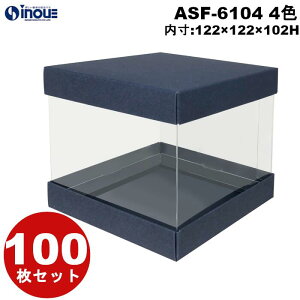 ATu{bNX ASF-6104 122×122×102H t^×X[v×t^ 100Zbg NAP[X Mtg bsO{bNX NA{bNX Mtg{bNX bsO v[g  bsO