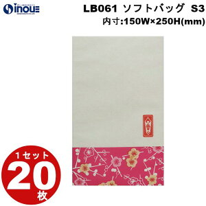 sDz ~bsO \tgobO S3 |`ܕ LB061 1Zbg20 :150Wx250H(mm) v[g 킢 bMtgobO َq  bsO  bsO Cxg N