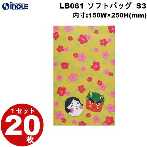 sDz ~bsO \tgobO S3 ߕ LB061 1Zbg20 :150Wx250H v[g 킢 bMtgobO َq  bsO  bsO Cxg ߕ S 