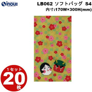 sDz ~bsO \tgobO S4 ߕ LB062 1Zbg20 :170Wx300H v[g 킢 bMtgobO َq  bsO  bsO Cxg ߕ S 